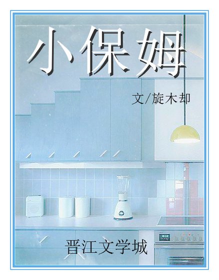 小保姆GL