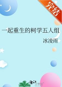 （名柯同人）一起重生的柯學五人組